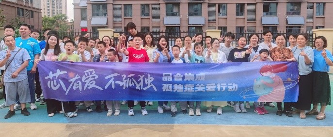 芯有爱 不孤独！公益关爱活动温暖收官