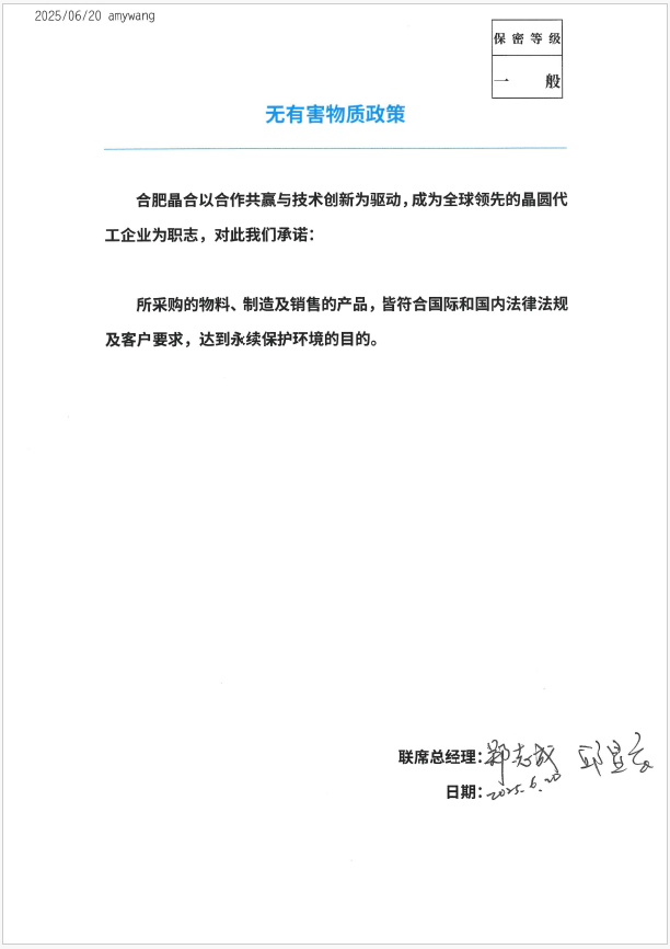 HSF（无有害物质）政策