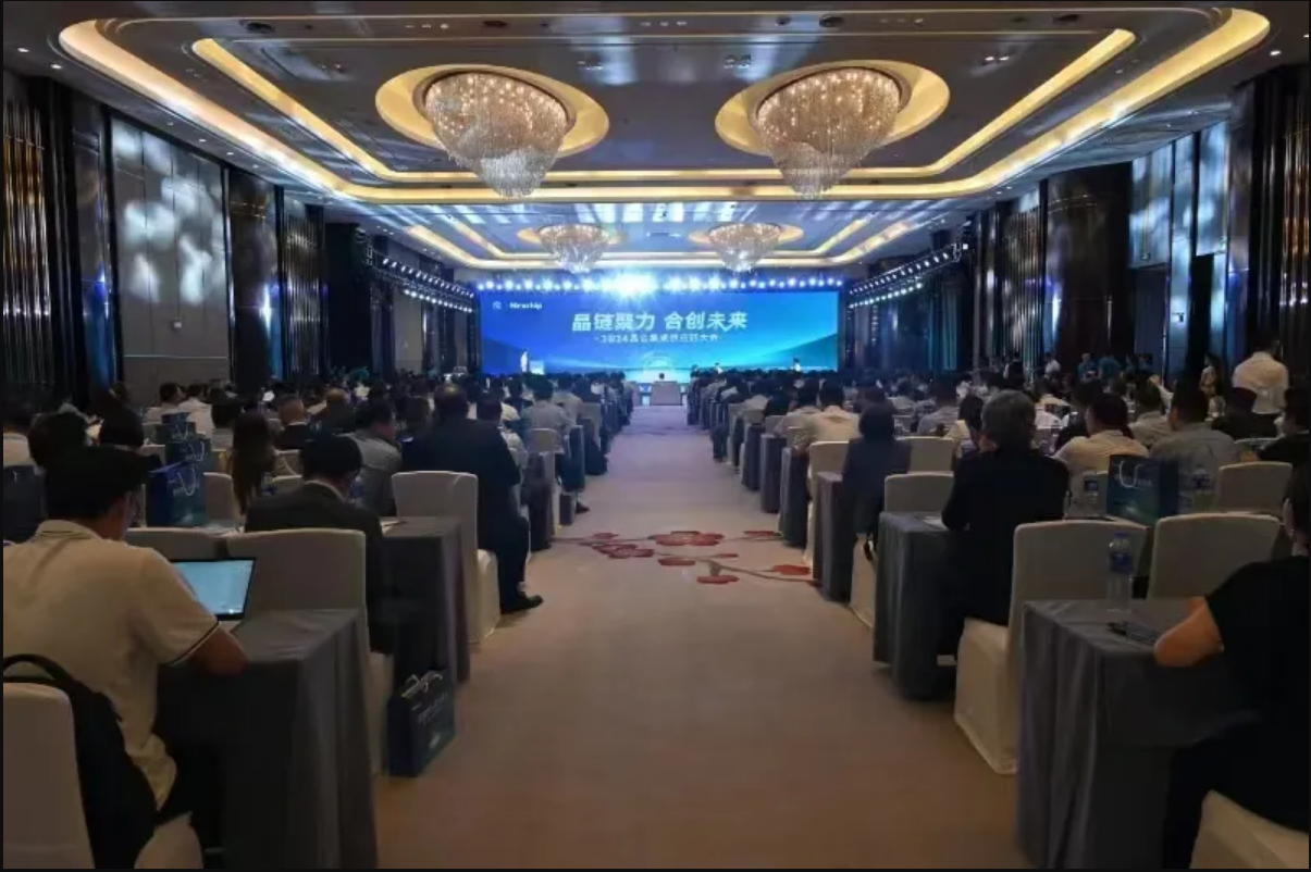 “晶链聚力 合创未来”-2024年晶合集成供应链大会开幕