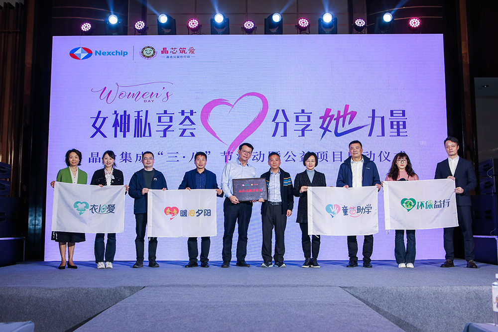 晶合公益项目全新升级 志愿者协会正式成立