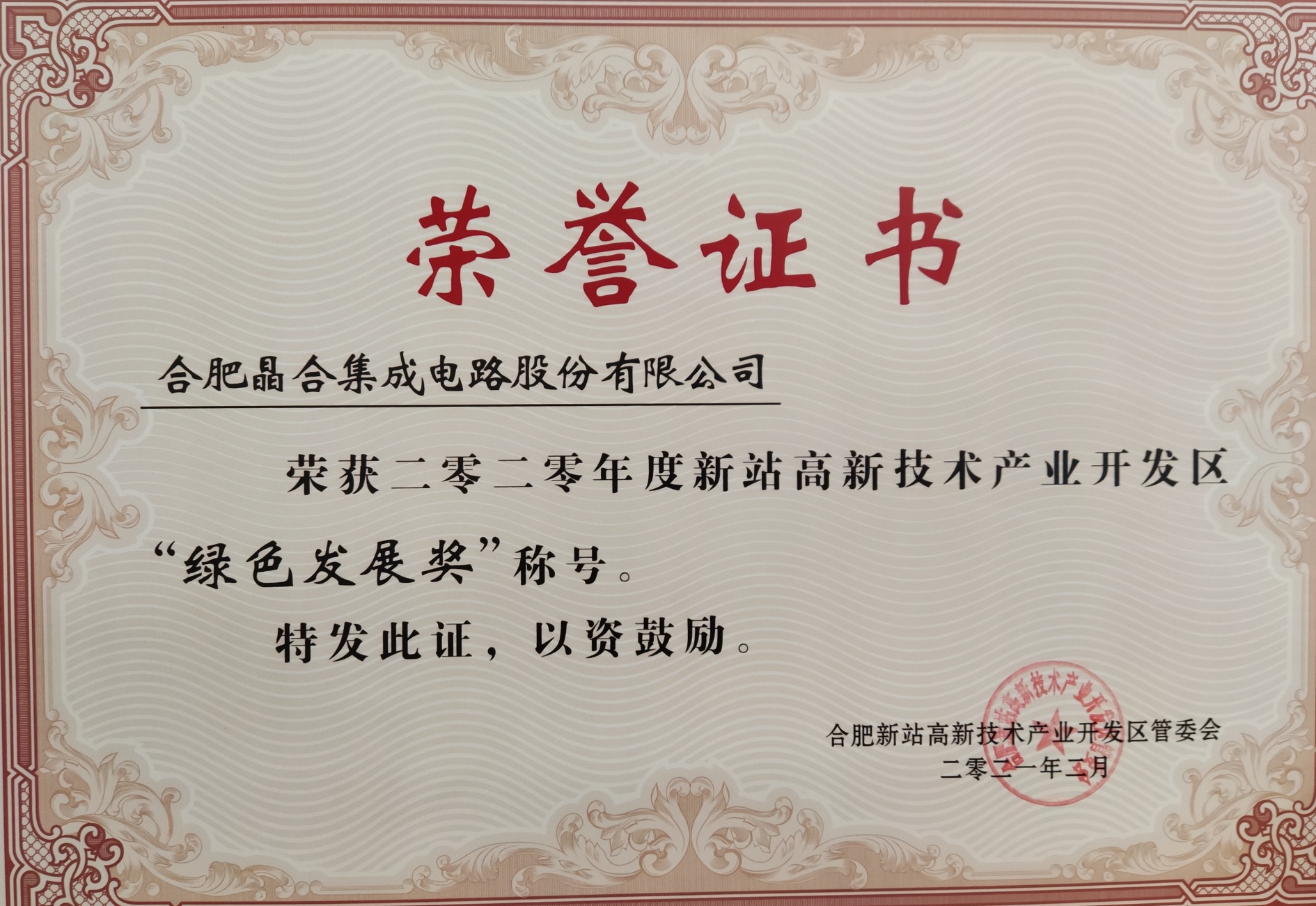 2月